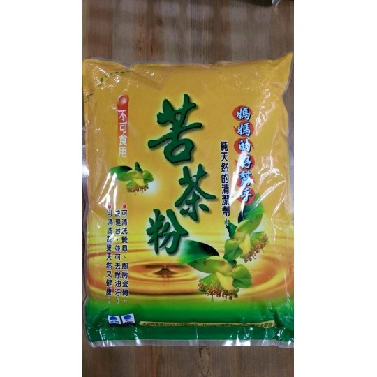苦茶粉(純天然的清潔劑)